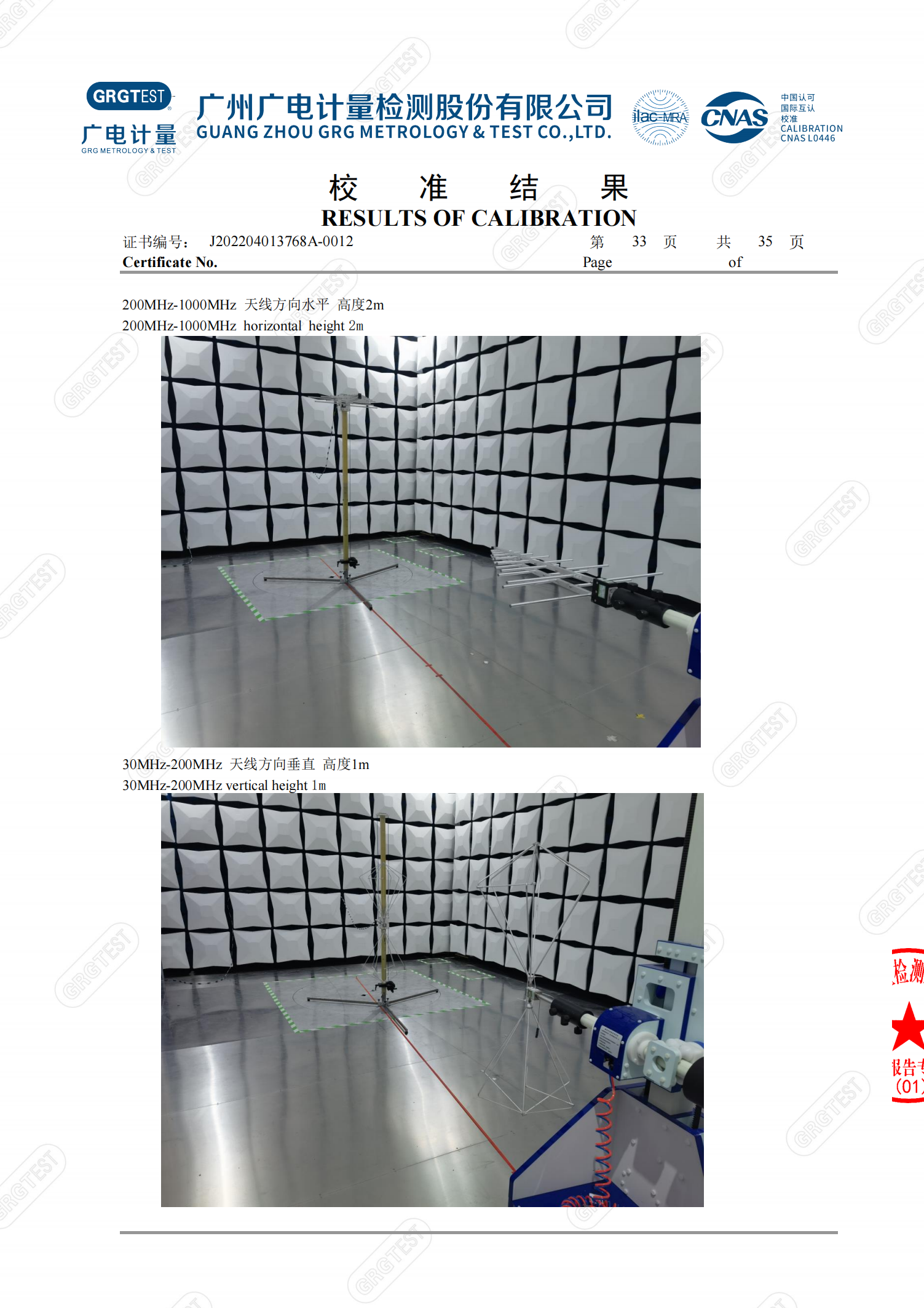 三米法半/全電波暗室 三米法半/全電波暗室